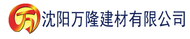 沈阳午夜香蕉电影网建材有限公司_沈阳轻质石膏厂家抹灰_沈阳石膏自流平生产厂家_沈阳砌筑砂浆厂家